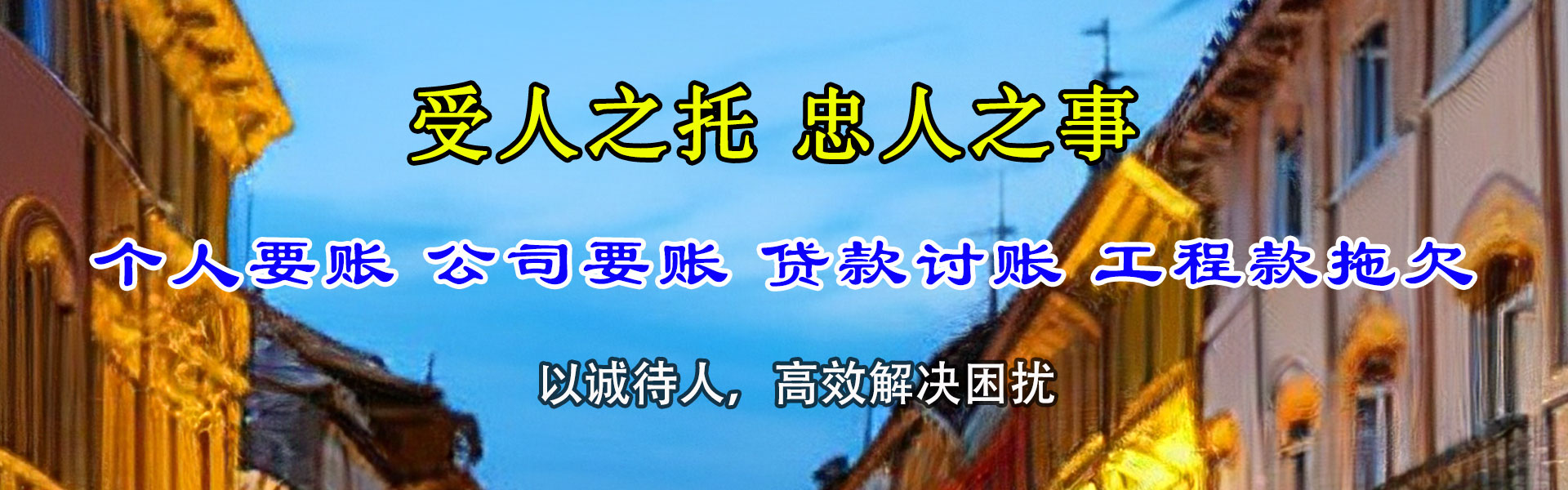 江夏追债公司
