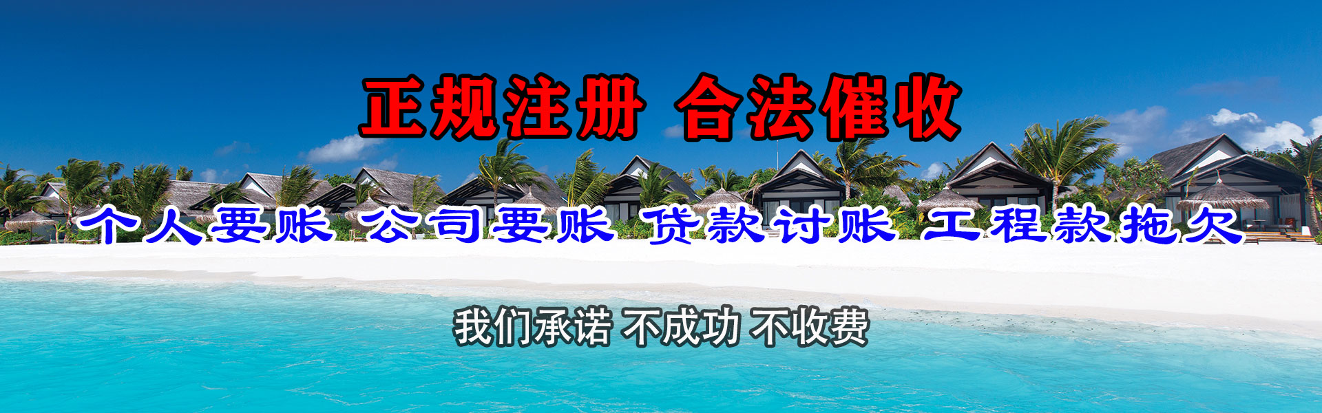 江夏讨账公司